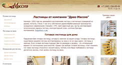 Desktop Screenshot of drev-massiv.ru